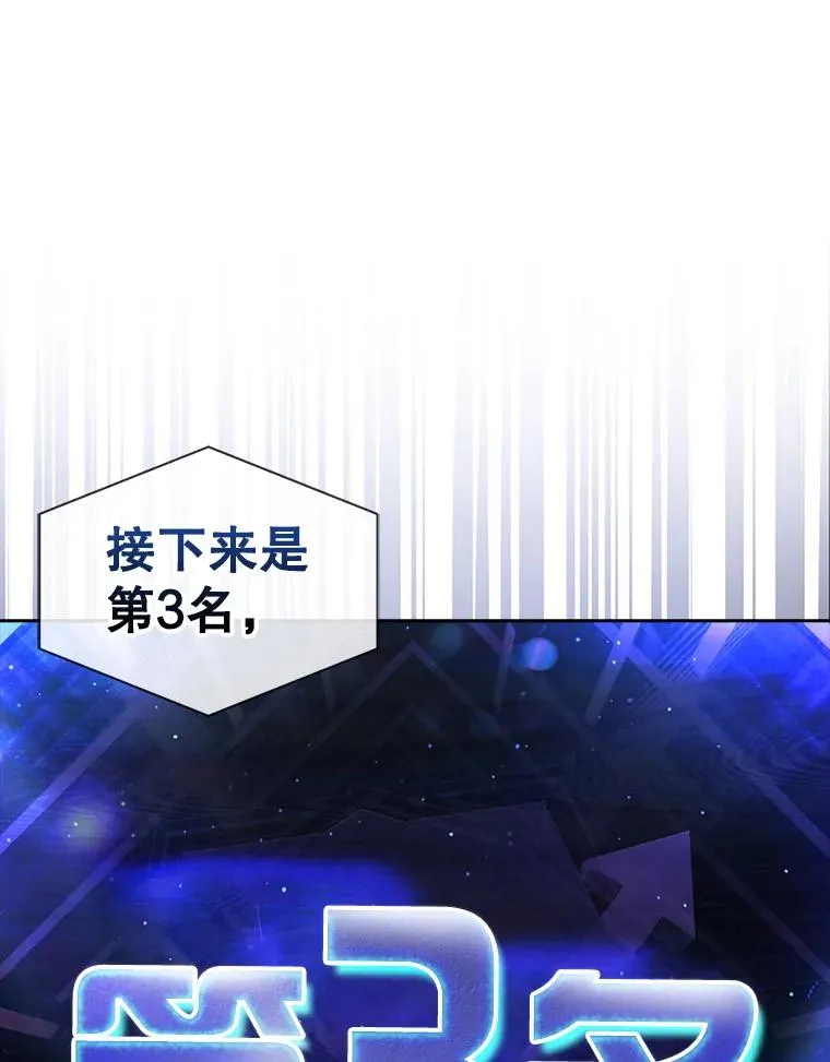 64.众望所归的第1名 第75页