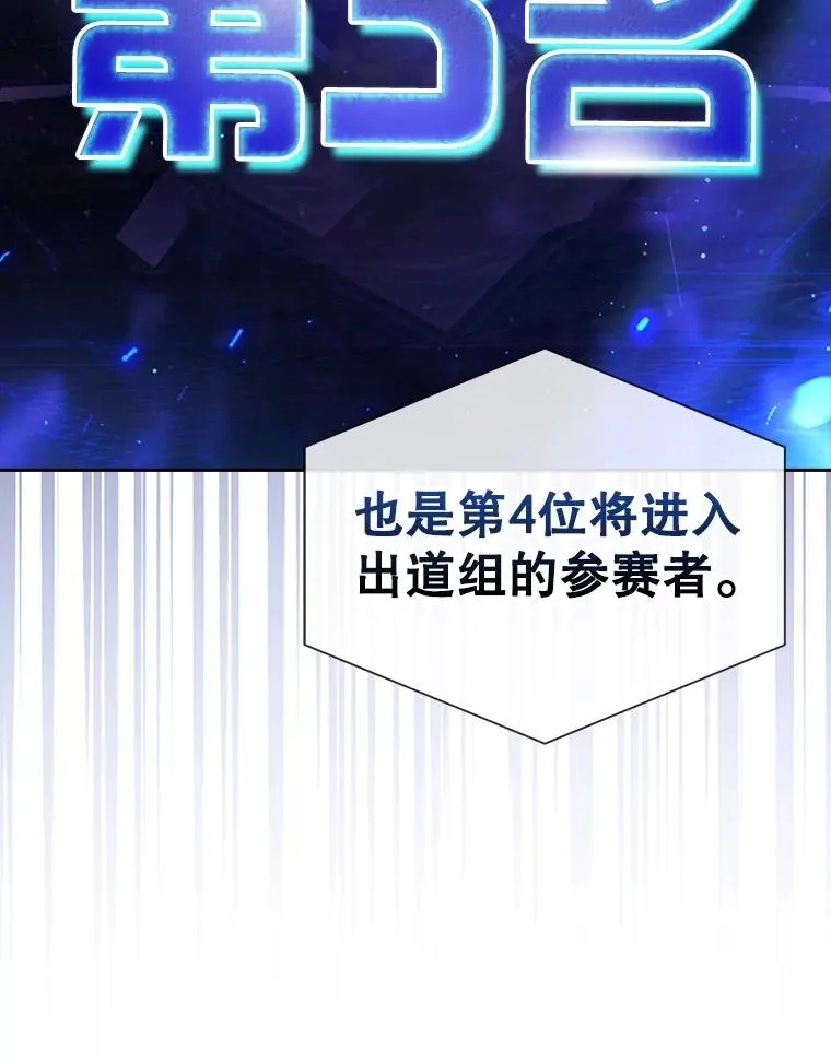 64.众望所归的第1名 第76页