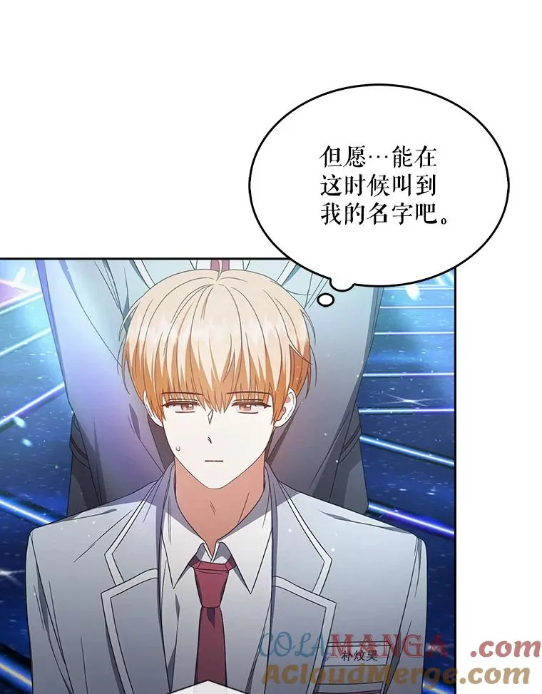 64.众望所归的第1名 第77页