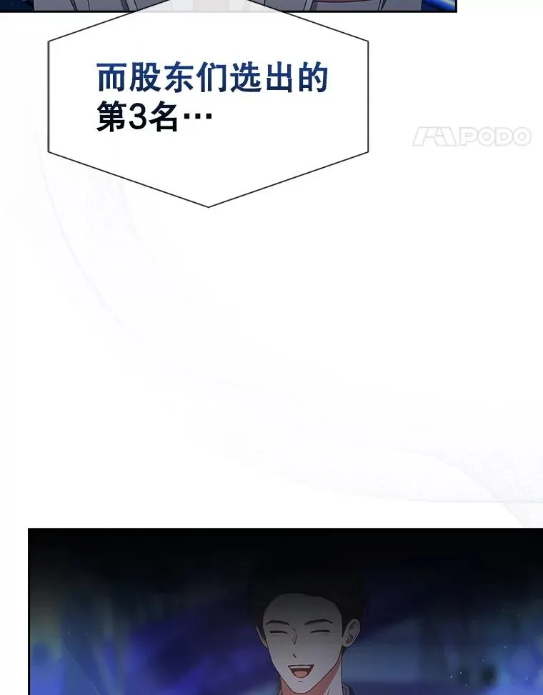 64.众望所归的第1名 第78页