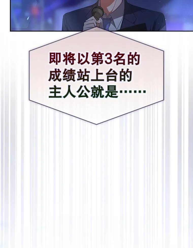 64.众望所归的第1名 第79页