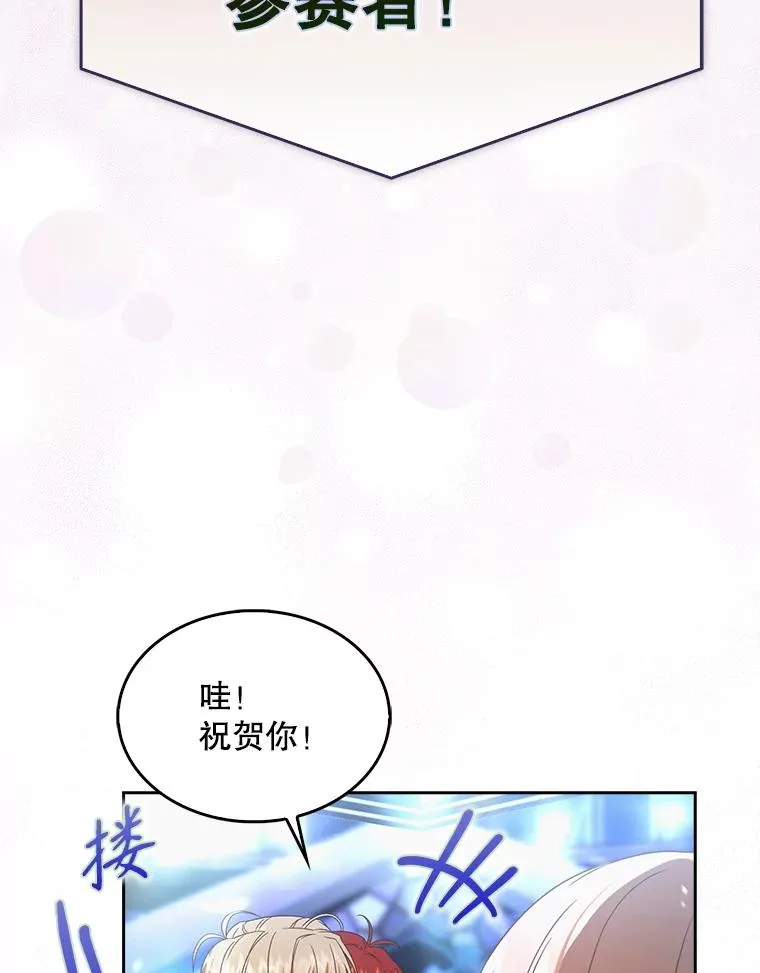 64.众望所归的第1名 第82页