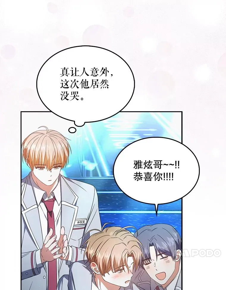 64.众望所归的第1名 第84页
