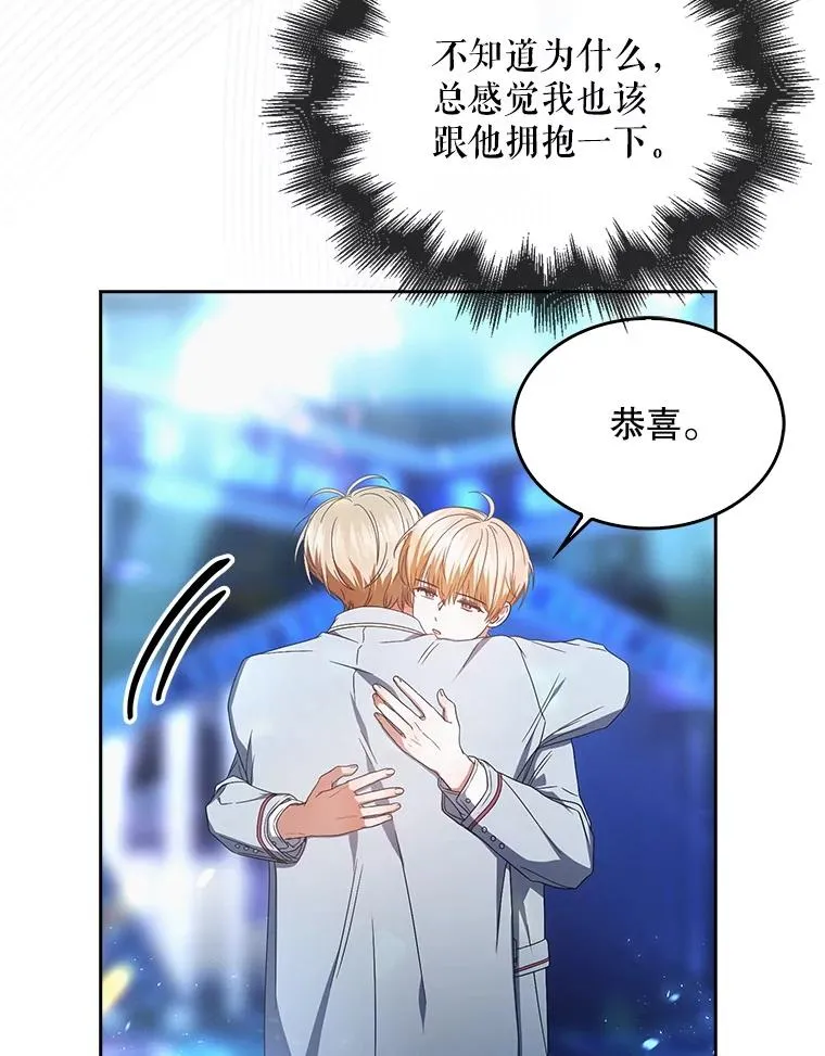64.众望所归的第1名 第86页