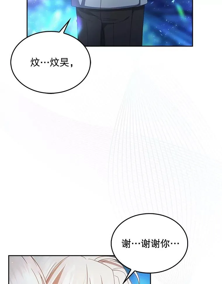 64.众望所归的第1名 第87页