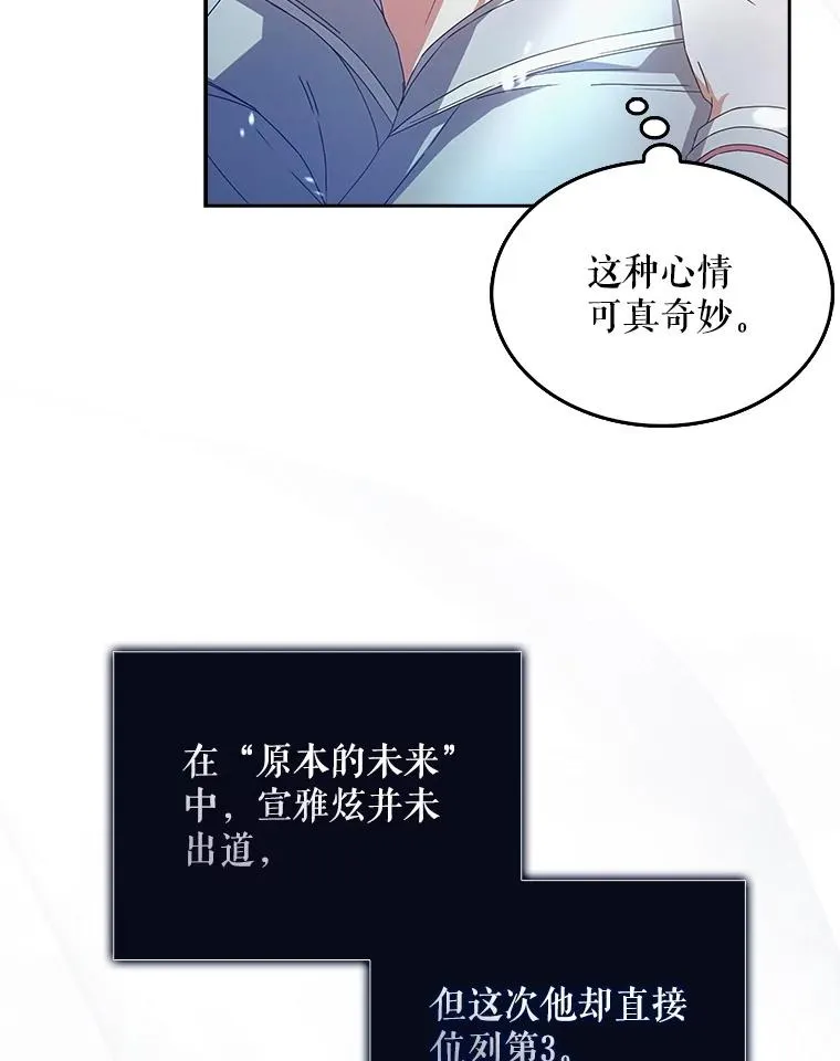 64.众望所归的第1名 第90页