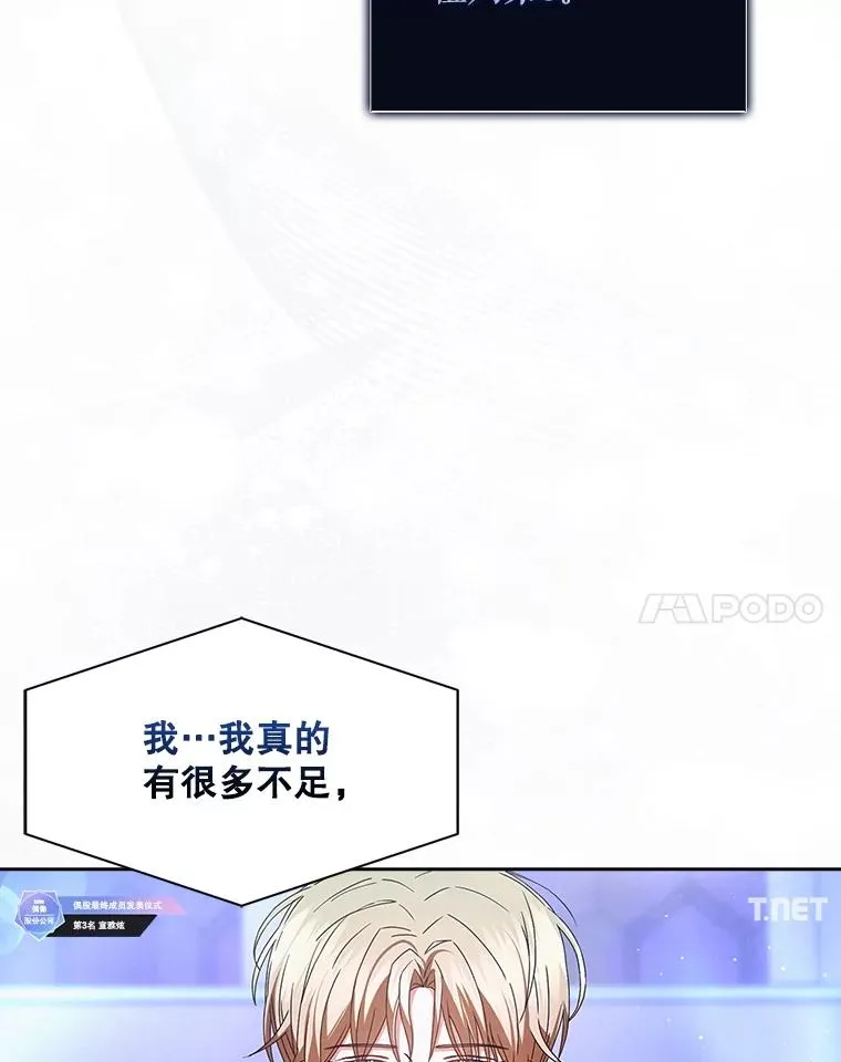 64.众望所归的第1名 第91页