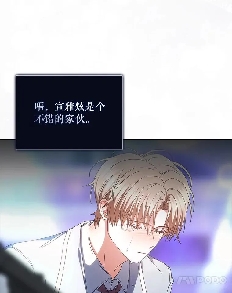 64.众望所归的第1名 第94页