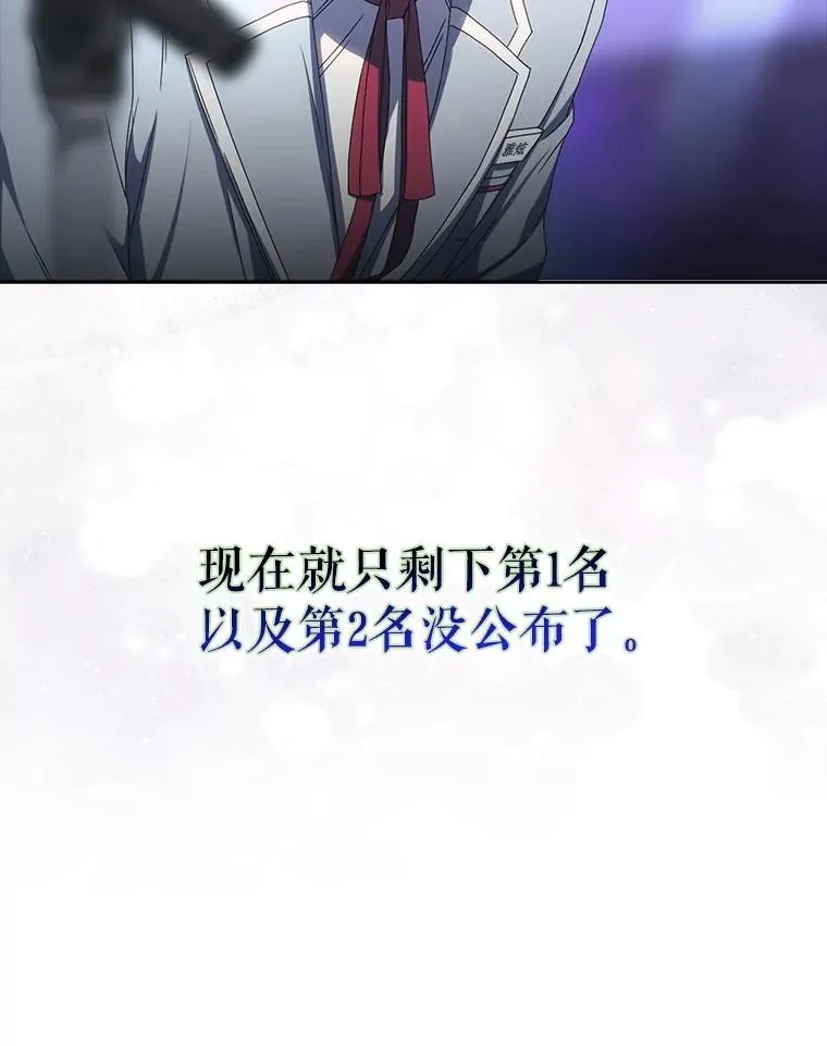 64.众望所归的第1名 第95页