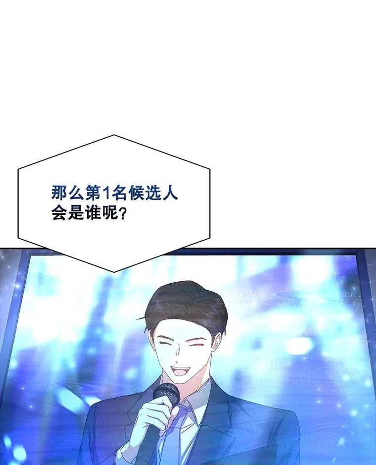 64.众望所归的第1名 第96页