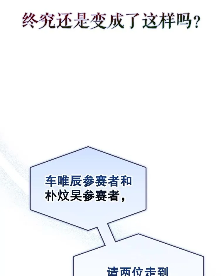64.众望所归的第1名 第100页