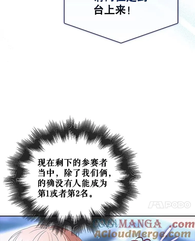 64.众望所归的第1名 第101页