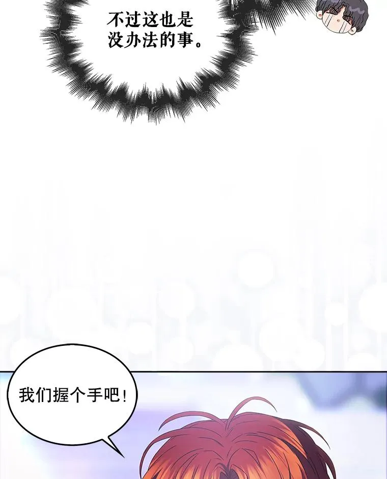 64.众望所归的第1名 第103页