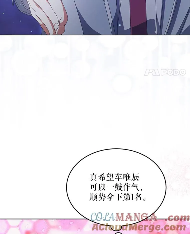 64.众望所归的第1名 第105页