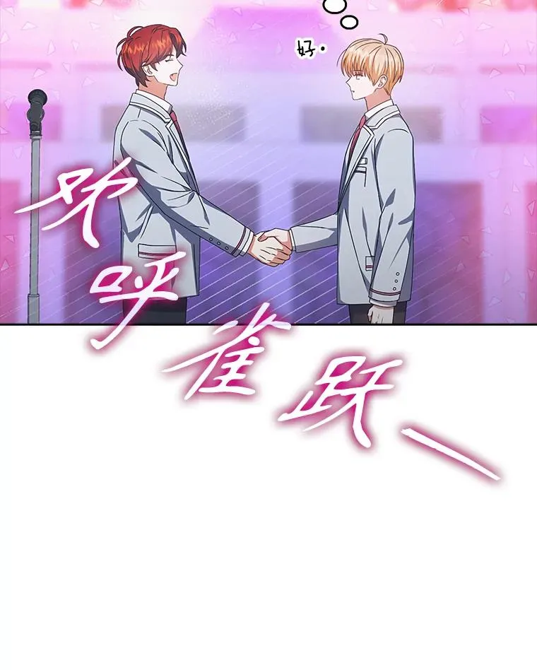 64.众望所归的第1名 第106页