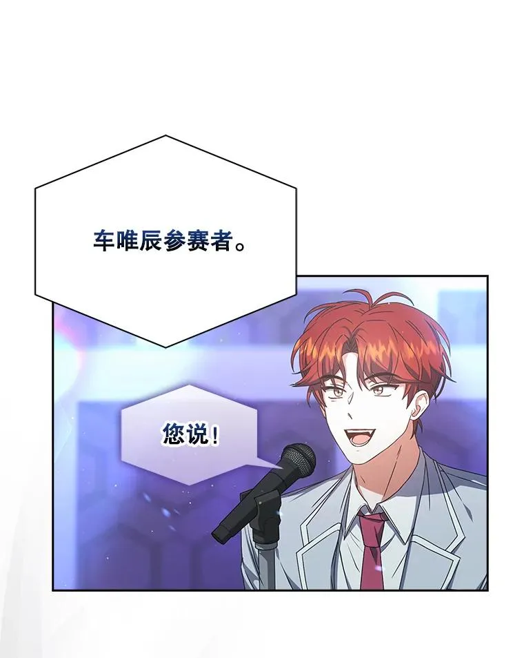 64.众望所归的第1名 第107页