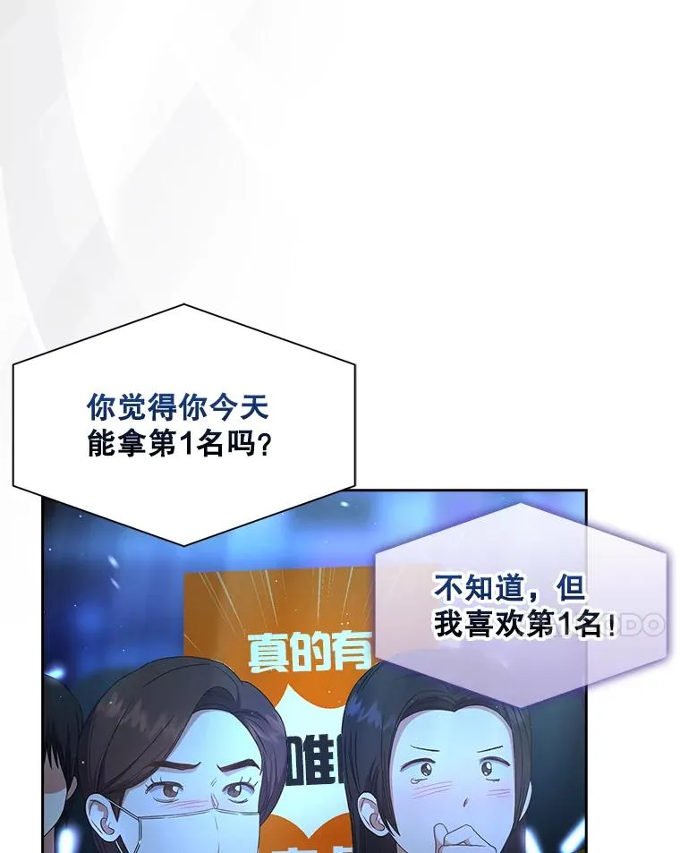 64.众望所归的第1名 第108页