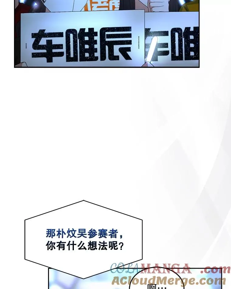 64.众望所归的第1名 第109页