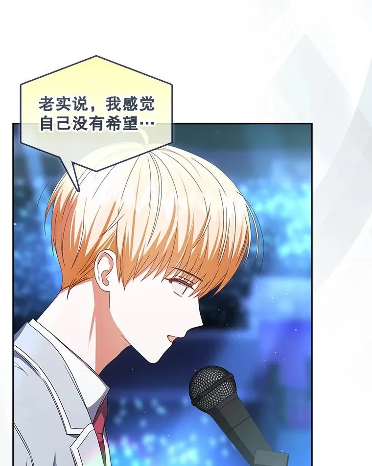 64.众望所归的第1名 第111页