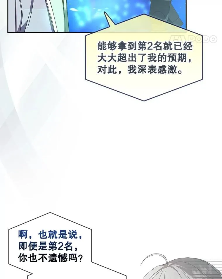 64.众望所归的第1名 第112页
