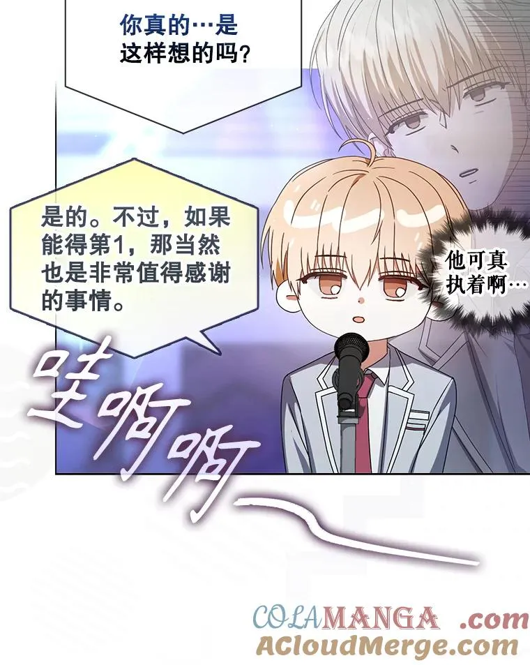 64.众望所归的第1名 第113页