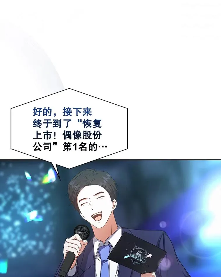 64.众望所归的第1名 第114页