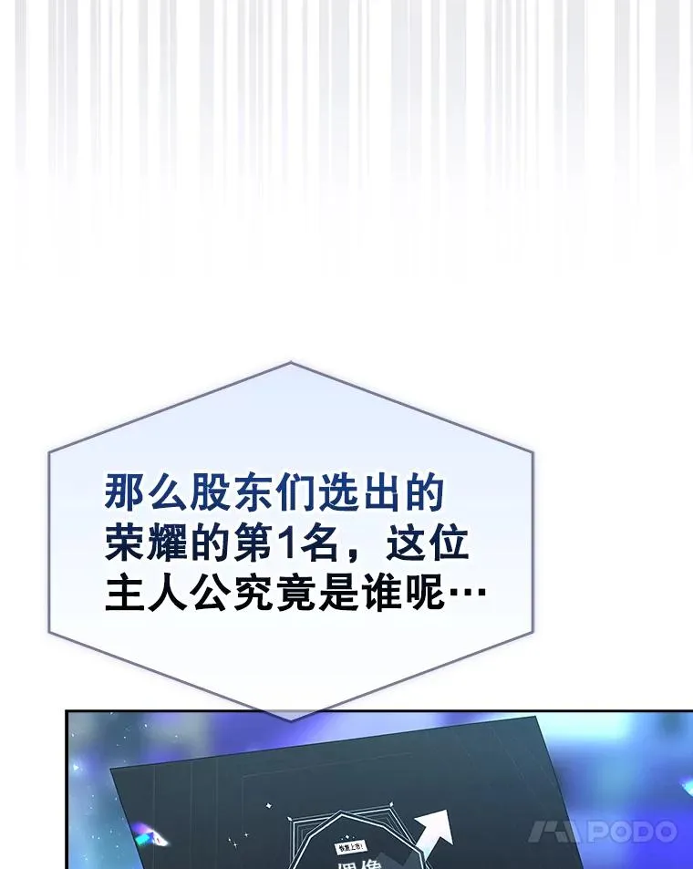 64.众望所归的第1名 第118页