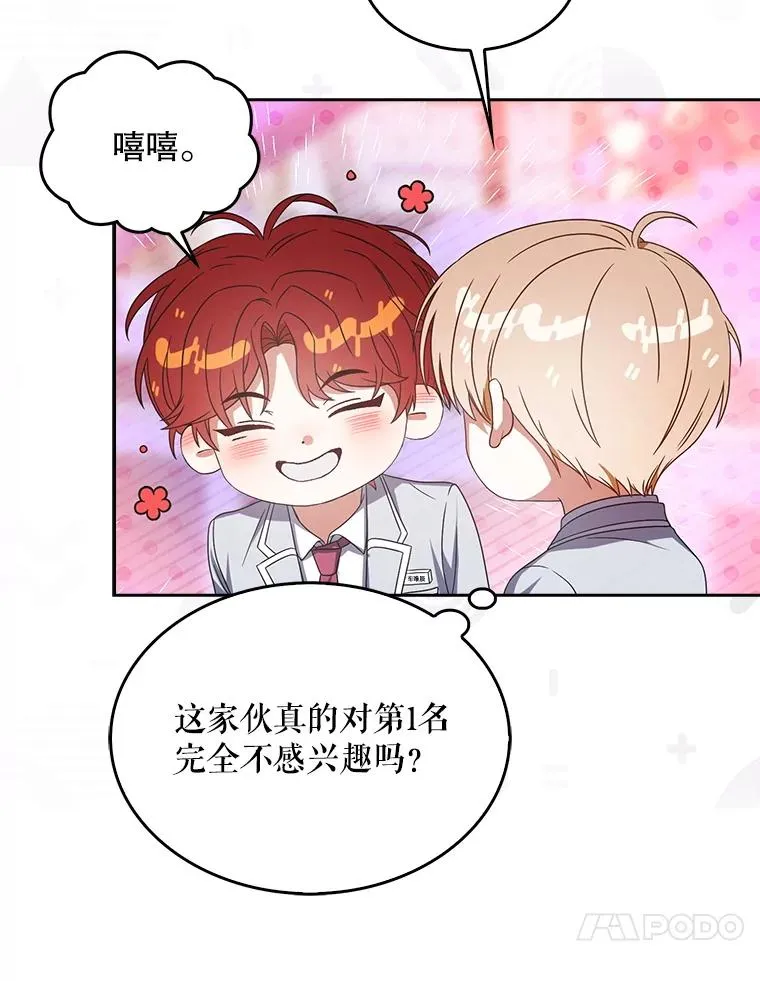 64.众望所归的第1名 第128页