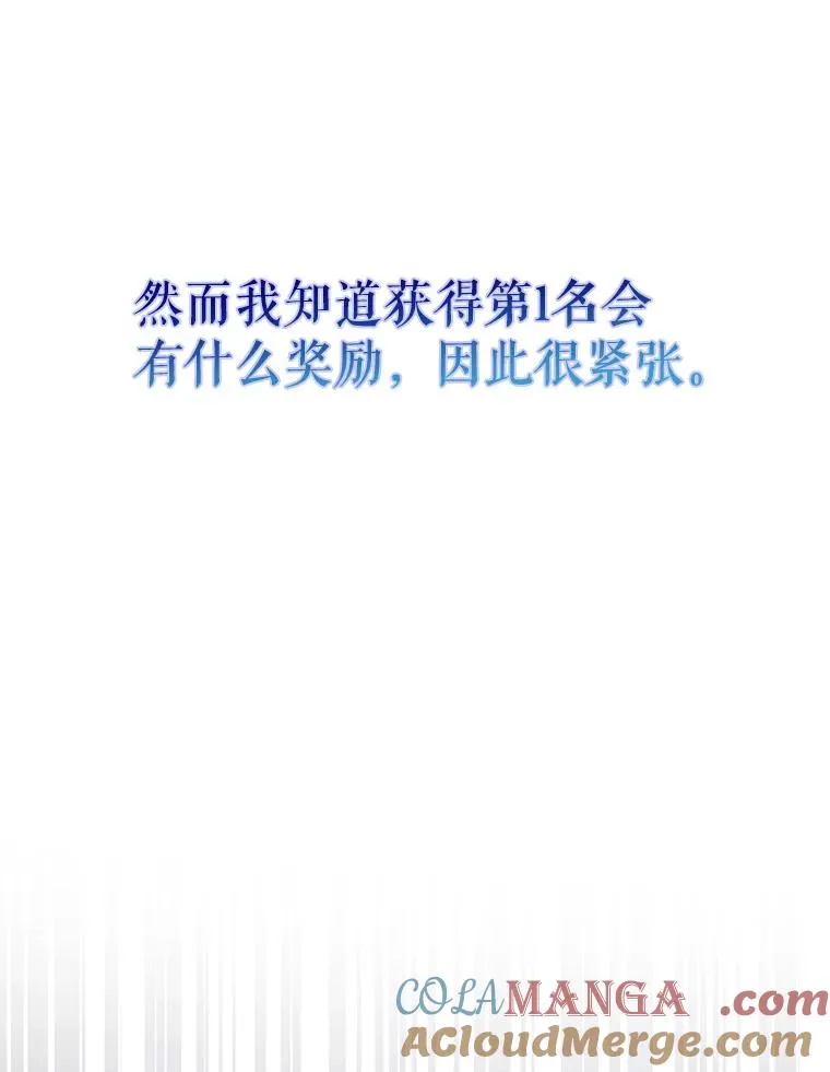 64.众望所归的第1名 第129页