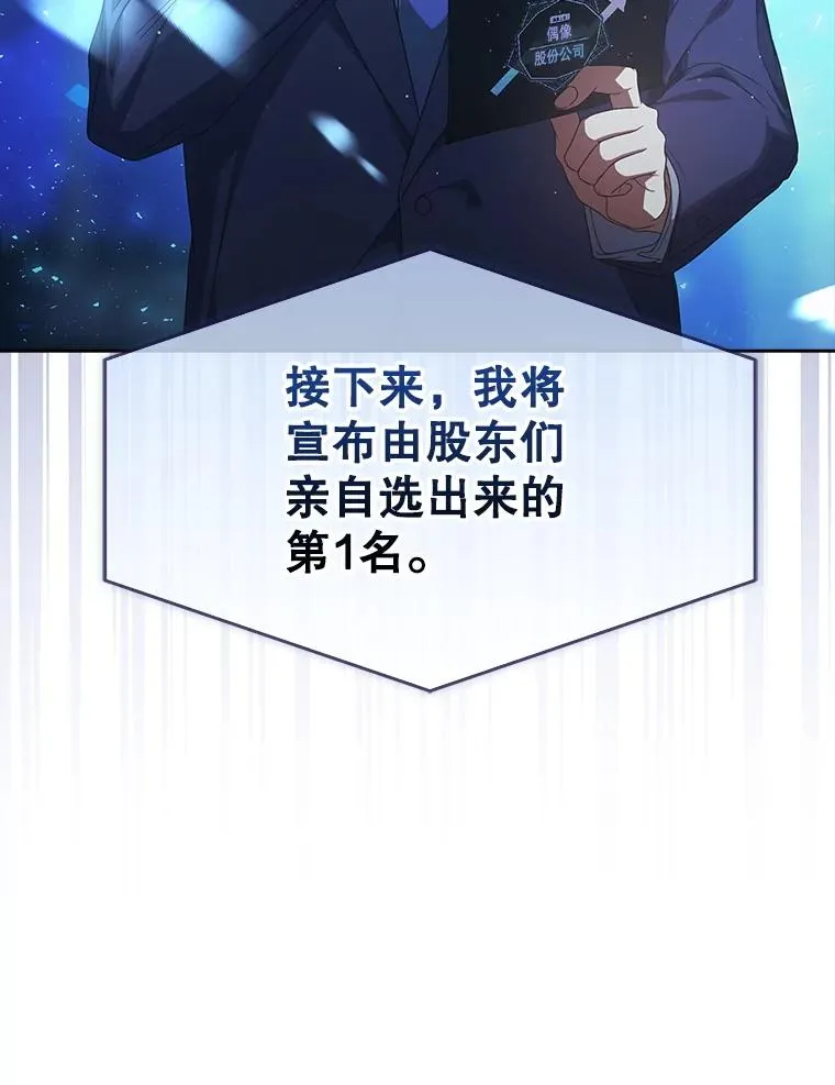 64.众望所归的第1名 第131页