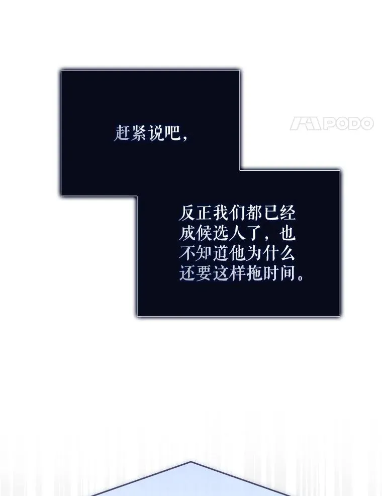 64.众望所归的第1名 第132页