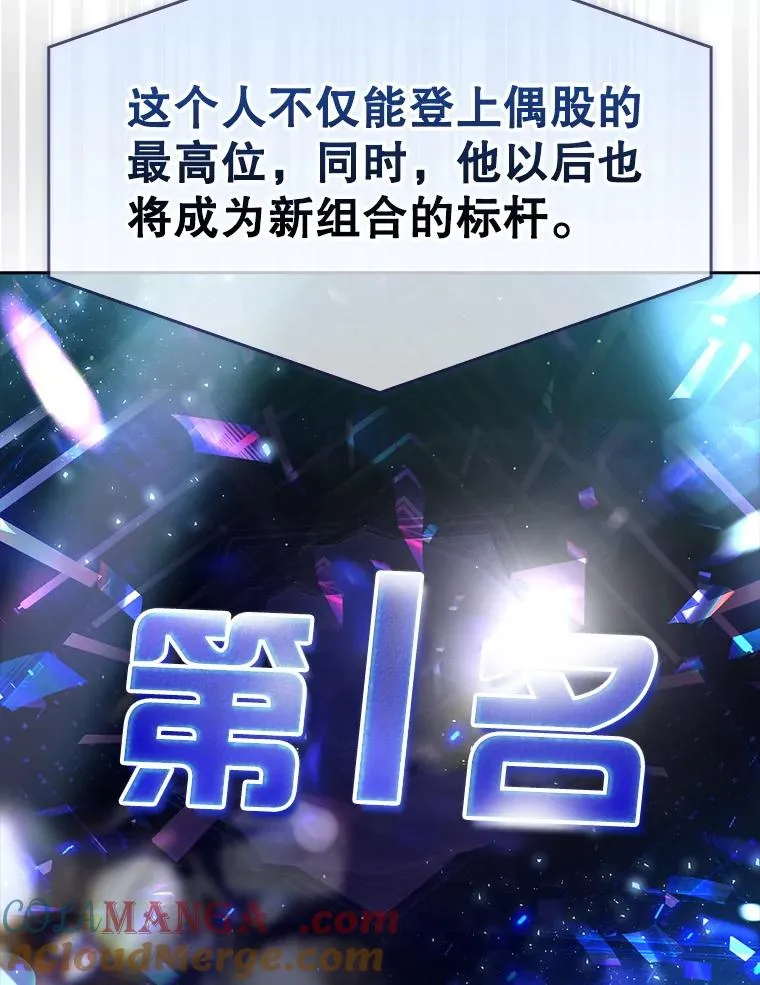 64.众望所归的第1名 第133页