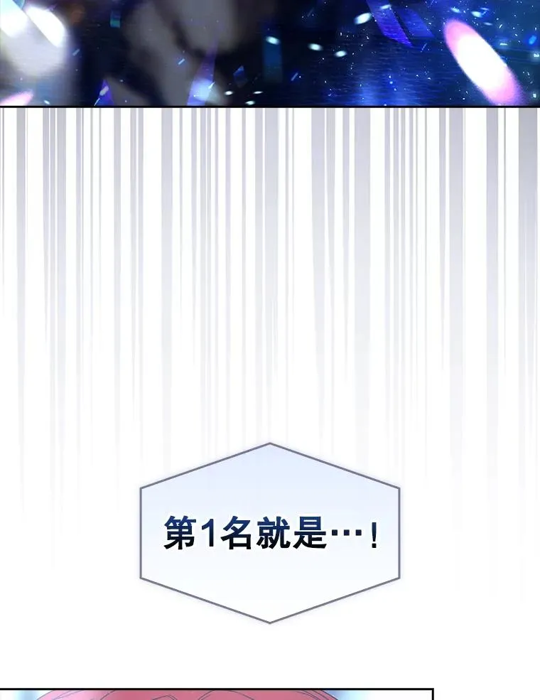 64.众望所归的第1名 第134页