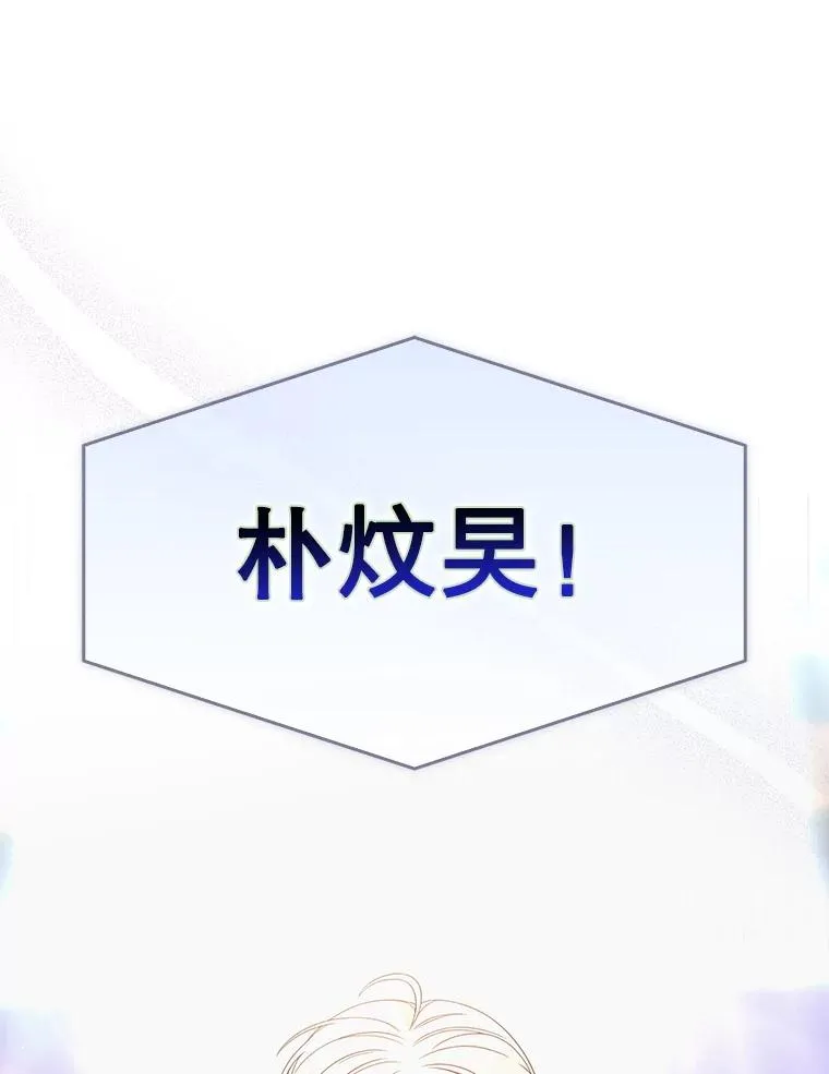 64.众望所归的第1名 第139页
