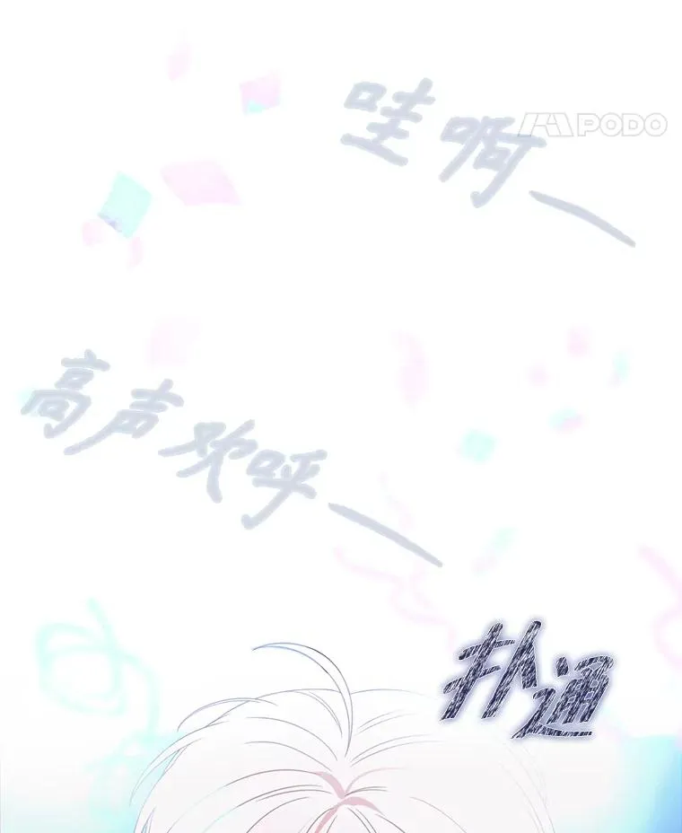 64.众望所归的第1名 第142页