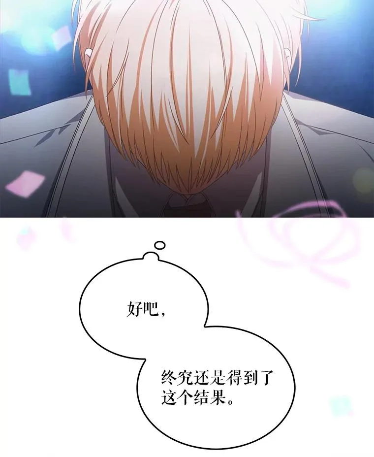 64.众望所归的第1名 第143页