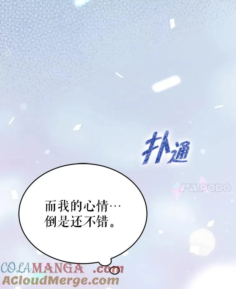 64.众望所归的第1名 第145页