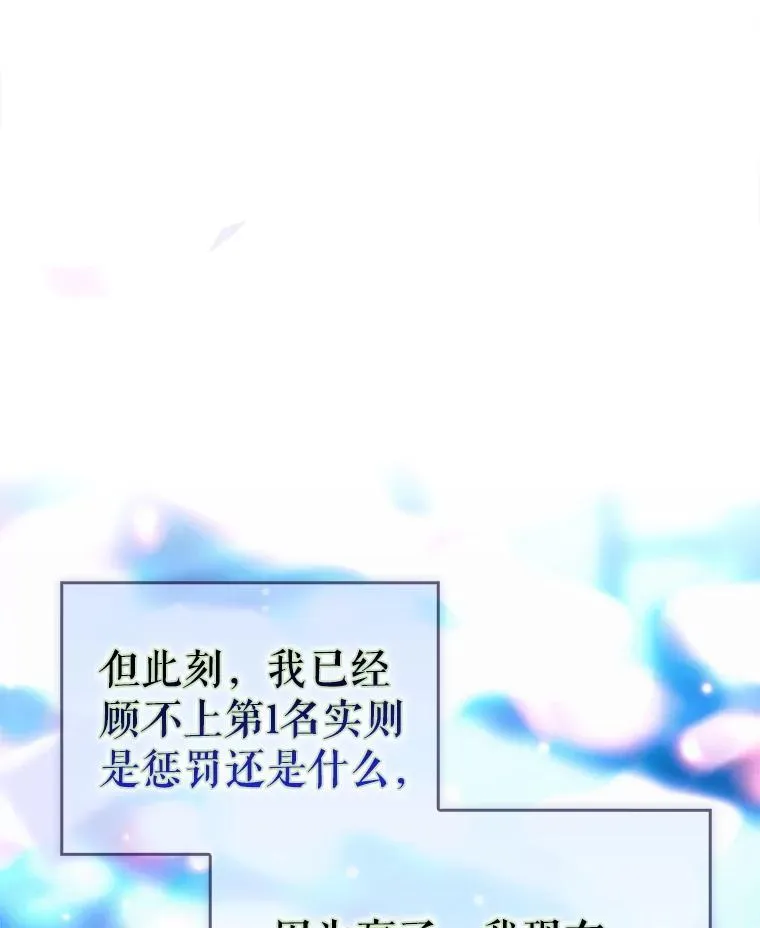 64.众望所归的第1名 第148页