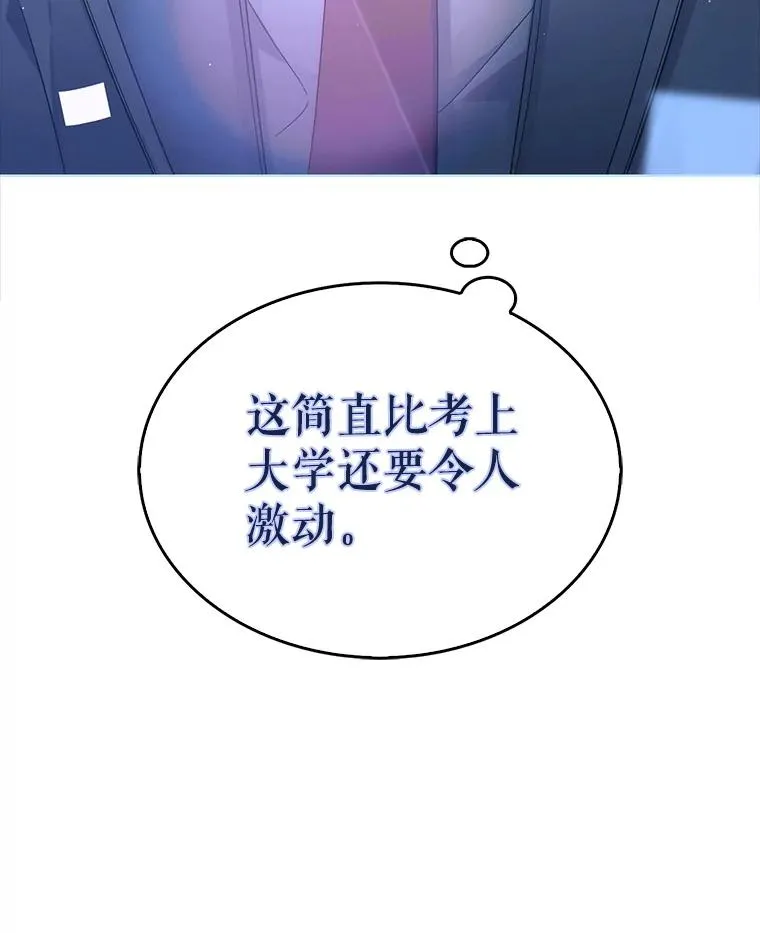 64.众望所归的第1名 第151页