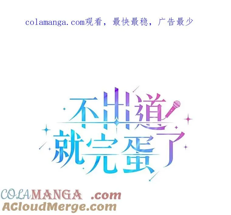 65.我成功了？（本季完） 第1页