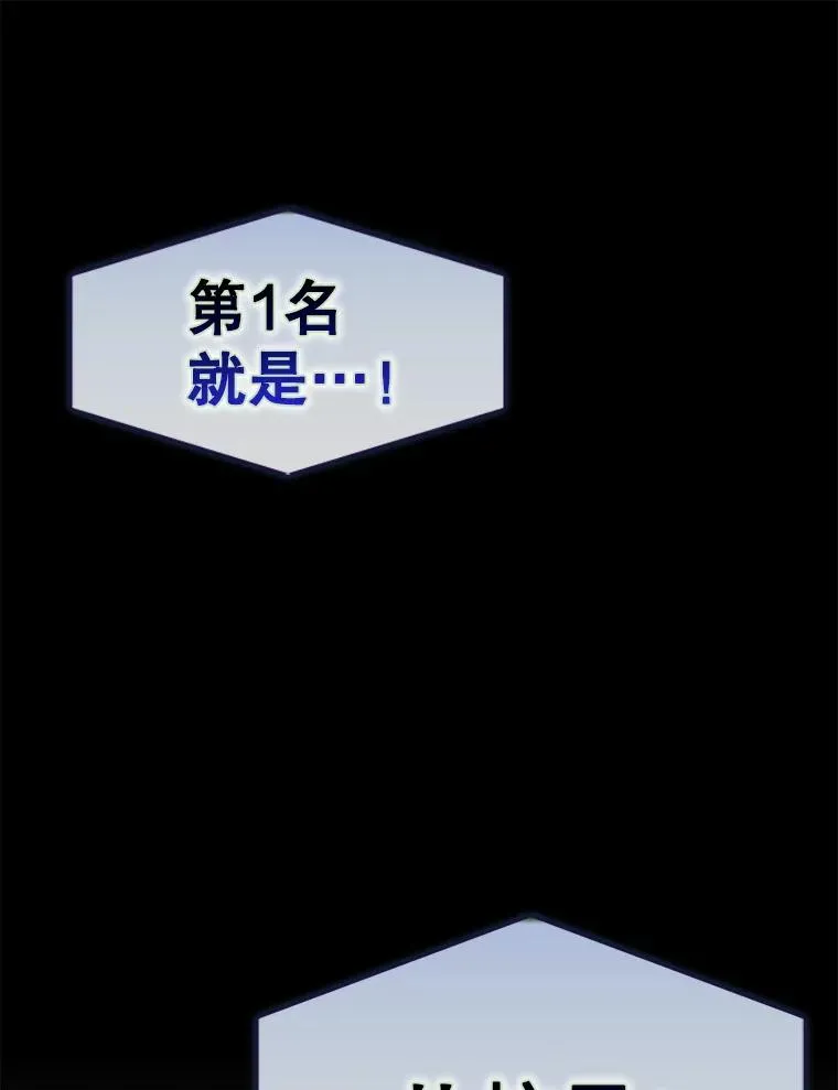 65.我成功了？（本季完） 第3页
