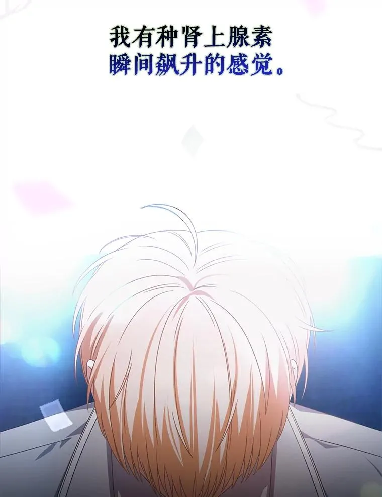 65.我成功了？（本季完） 第6页