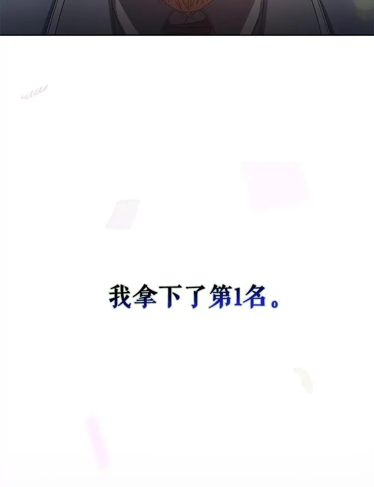 65.我成功了？（本季完） 第7页