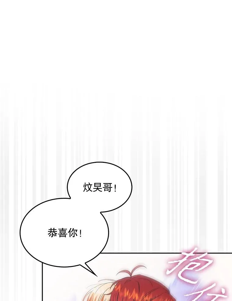 65.我成功了？（本季完） 第10页