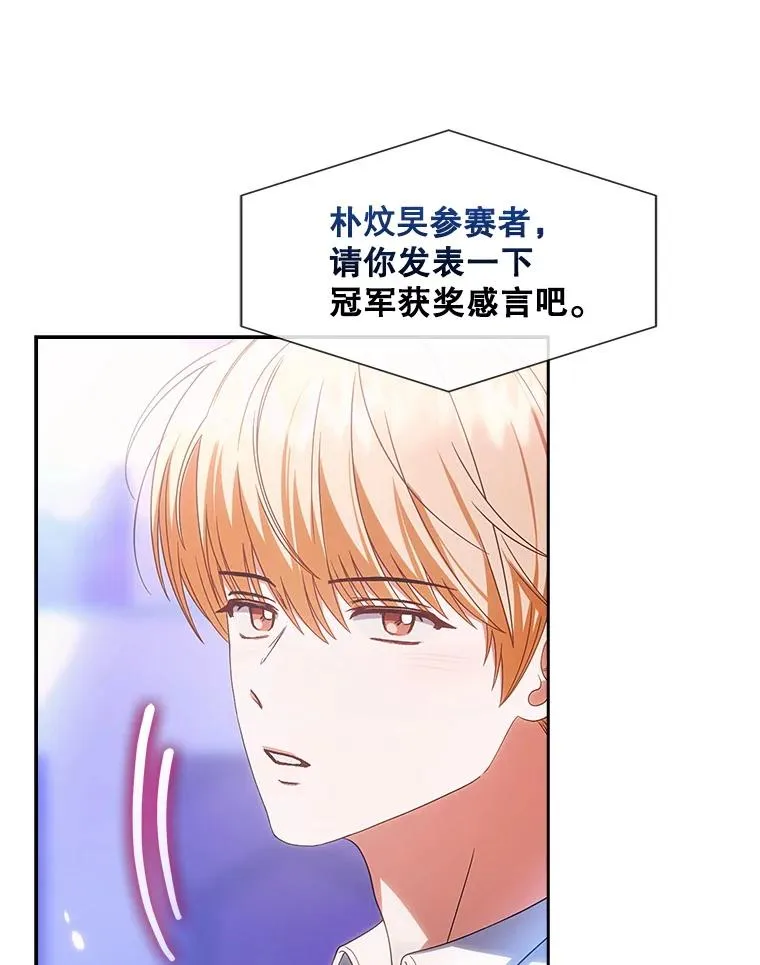 65.我成功了？（本季完） 第12页