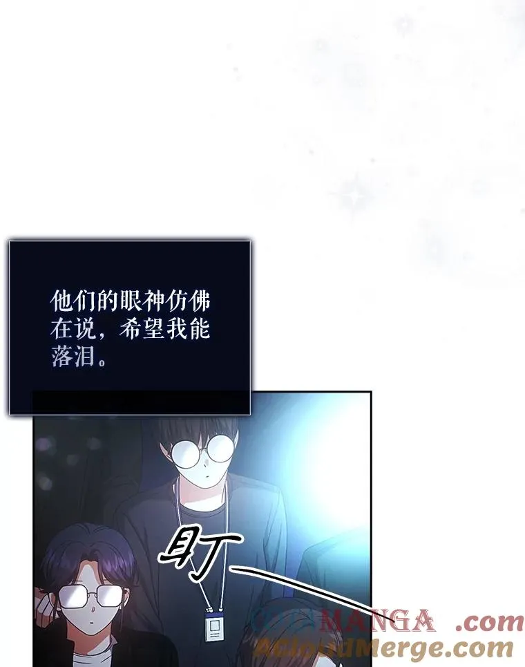 65.我成功了？（本季完） 第17页