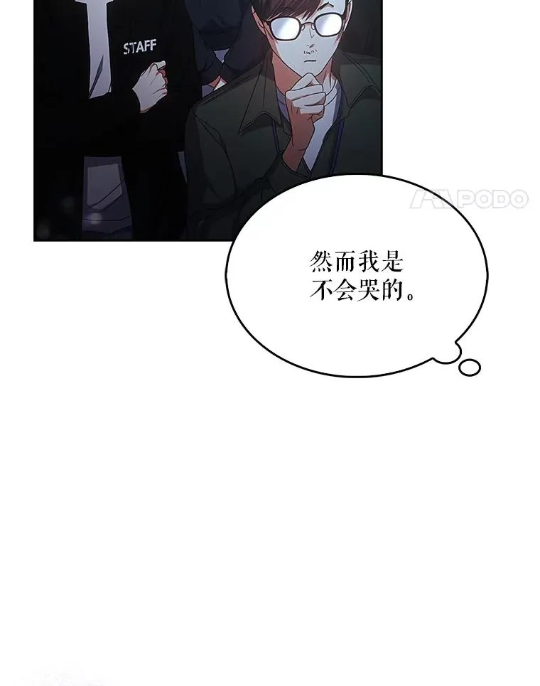 65.我成功了？（本季完） 第18页