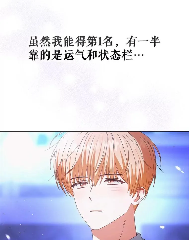 65.我成功了？（本季完） 第19页
