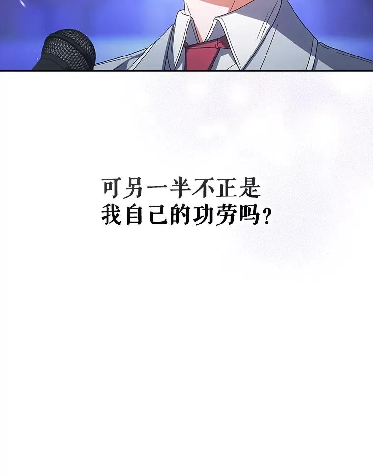 65.我成功了？（本季完） 第20页