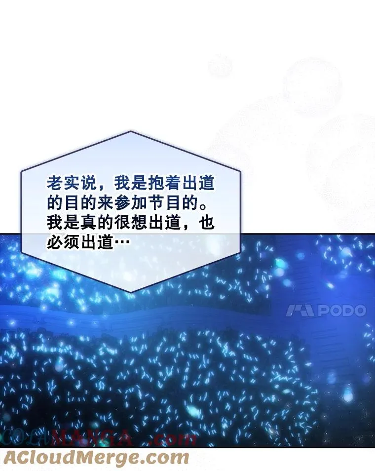 65.我成功了？（本季完） 第21页